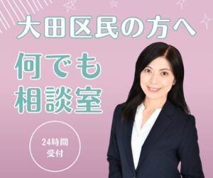 佐藤なおみへのご意見やご相談はこちら